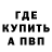 АМФЕТАМИН Розовый Natali Marek