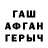 АМФЕТАМИН Розовый 123 124