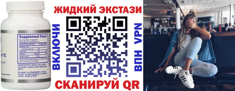 где купить наркотик  Долинск  Бутират жидкий экстази 