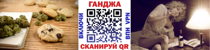 Canna-Cookies конопля  Долинск 