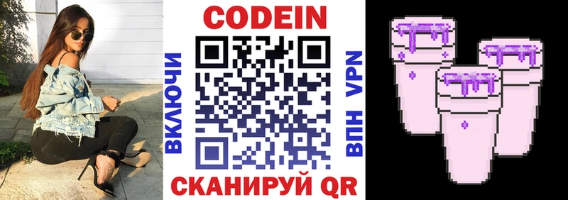 Кодеиновый сироп Lean напиток Lean (лин)  Долинск 