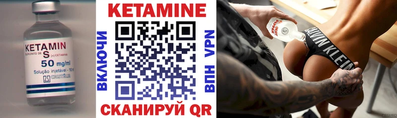 КЕТАМИН ketamine  Долинск 