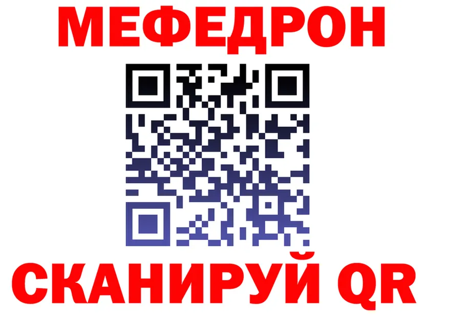 МЯУ-МЯУ кристаллы ссылки это mega Долинск