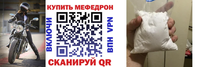 Мефедрон мука Долинск